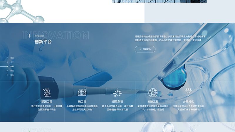 酶制剂定制不是先报价，而是先定目标
